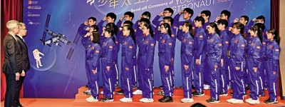 30港生赴京受訓做「小太空人」