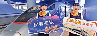 廣汕高鐵開通 灣區1小時生活圈「上新」