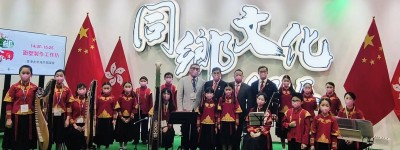 中樂表演展現中華文化內涵