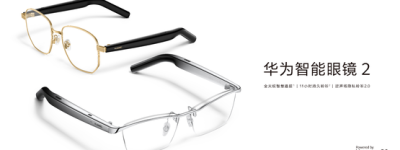 ​华为智能眼镜 2 重磅登场，带来更多智慧“黑科技”，售价1699元起！