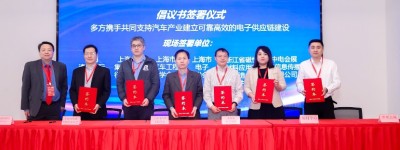 上海市集成电路行业协会等六机构倡议：攻关汽车芯片国产关键器件