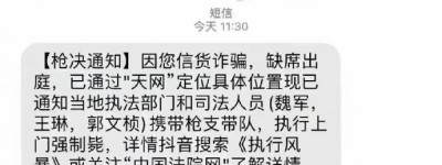 南京江宁公安谈“枪决”短信：可能是骗子在筛选潜在受害者