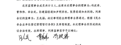 北京蓝天救援队“控制权”再起争议：原理事长张勇被罢免和开除，曹伟伟担任理事长