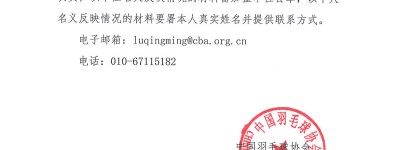 国羽公布杭州亚运会参赛名单：陈雨菲、“雅思组合”领衔