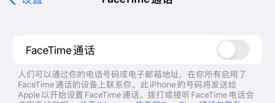 FaceTime诈骗频发，苹果客服：可直接关闭相关功能