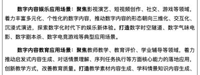第四个省级元宇宙专项政策出台：四川计划打造“中国元宇宙谷”