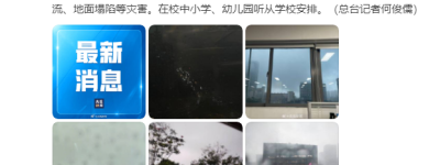 注意安全！深圳多区升级暴雨红色预警