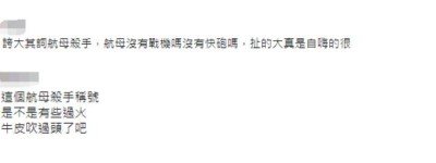 台湾自制“沱江”级巡逻舰号称“航母杀手”？媒体人曝设计缺陷，岛内网友：牛皮吹过头了吧！