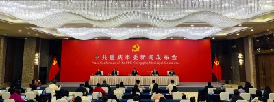 中共重慶市委六屆四次全會舉行 奮力實現「三攻堅一盤活」改革突破