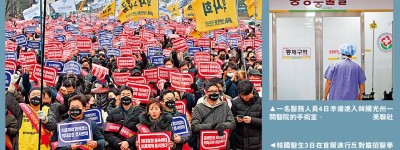 韓國擬吊銷7000醫生行醫執照