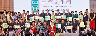 首屆「中華文化節」6至9月登場