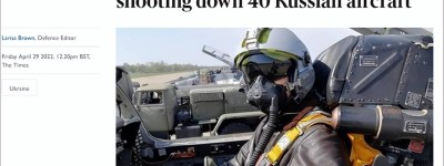 乌克兰空军：没有“基辅幽灵”，所有飞行员都是“基辅幽灵”！ 