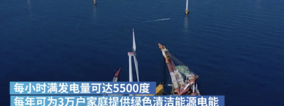 有了这种“大风车”，中国海上风电或将逆势崛起！ | 格致论道讲坛