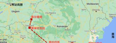 罗马尼亚铁路运营商：我们要成为中国货物进入欧洲的门户
