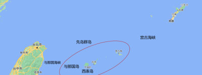 从地图上看台湾统一对我国打破第一岛链的意义 | 宁南山