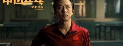 《中国乒乓》失误判断背后，邓超错失的「江山」