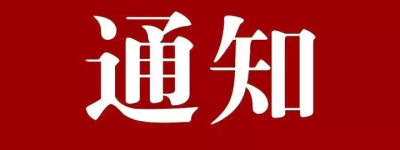 郑州通报120延误救治女大学生事件：多人被处分