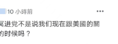 被世界魔方协会改称中华台北，台当局宣称已促请恢复，岛内网友嘲讽