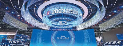 探访2023中关村论坛展览