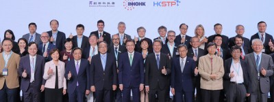 创新香港研发平台高峰会举行