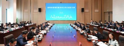前海合作区专班深圳举行首次会议