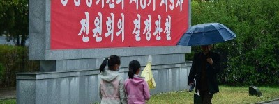 朝鲜指责美国将人权问题政治化