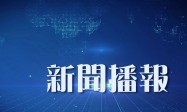 订单排到2030年 前7个月上海市船舶出口超400亿元