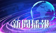 专家：台风“白海豚”路径渐清晰 高度警惕做好防范
