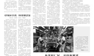 盘活旧厂区 开辟新赛道——吉利汽车“落子”沈阳拓展区域汽车产业转型升级新空间
