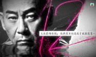 紐約電視電影節TVB奪1金2銅　港台奪11個獎項