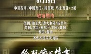 影片《給阿嬤的情書》6月18日將在港澳上映