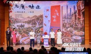 38部精品內容上新 大灣區開啟視聽新圖景