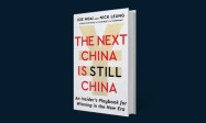中国之后，还是中国