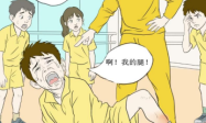 漫画组图：师父康养疗愈，弟子受伤遭罪