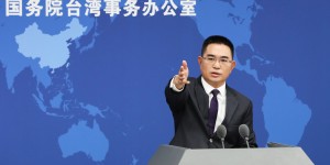 國台辦：決不允許「台獨」頑固分子及其親屬在大陸投資經商謀利