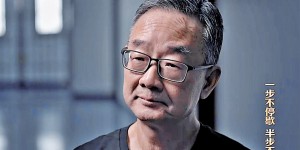 央視反腐專題片《一步不停歇 半步不退讓》披露其違紀違法軌跡