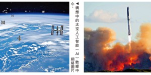 SpaceX擬發射百萬顆衛星　建太空數據中心