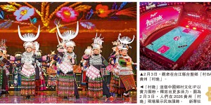 各地「村晚」火熱開場　秀出濃濃年味