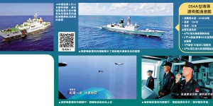 解放軍戰備警巡黃岩島領海領空