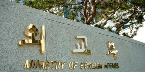 外媒：韓國外交部稱　多名韓國公民因涉嫌走私在伊朗被捕