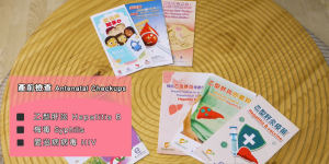 母親節獻禮：給寶寶一份健康的承諾 預防母嬰傳播疾病 由現在開始
