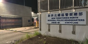 反外圍波｜世界盃開鑼前夕連拘兩「艇仔」 檢賭資及投注紀錄