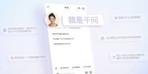 千問App向第三方Agent及Skill全面開放