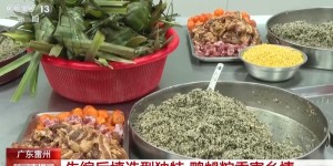 廣東雷州鴨乸糭：先編後填的端午非遺技藝