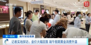 金飾價格半年跌近450元　記者探訪黃金賣場：消費者圍滿櫃枱