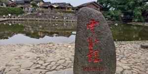 搭高鐵遊神州之漳州｜遊歷世遺雲水謠景區 探尋土樓雄姿與靜謐風華