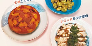 立秋暑濕未退燥邪漸起 酸味食材助護肝養血