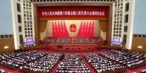 外媒关注两会：经济政治蓝图有决心，涉美表态藏重点