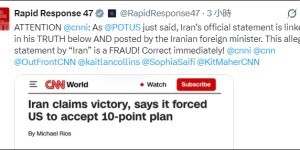 CNN报道伊朗“十点计划”，特朗普为啥又破防？