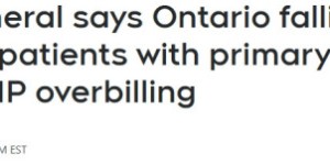 安省医疗被狠批！OHIP账单离谱 18万人苦等家医 系统10年没更新